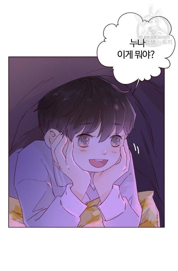 사랑할 수 없는 그녀 9화 10