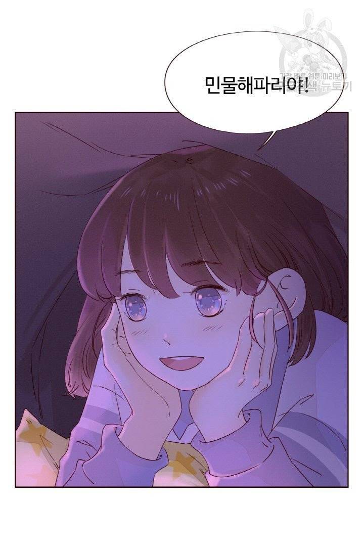 사랑할 수 없는 그녀 9화 11