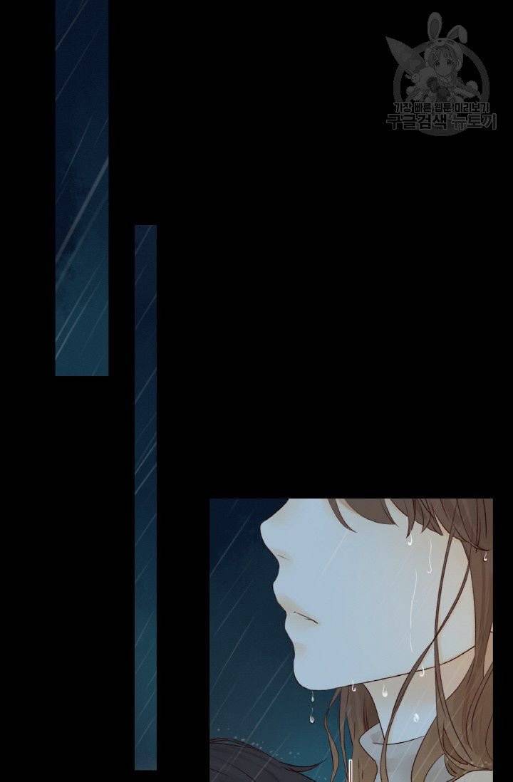 사랑할 수 없는 그녀 12화 2