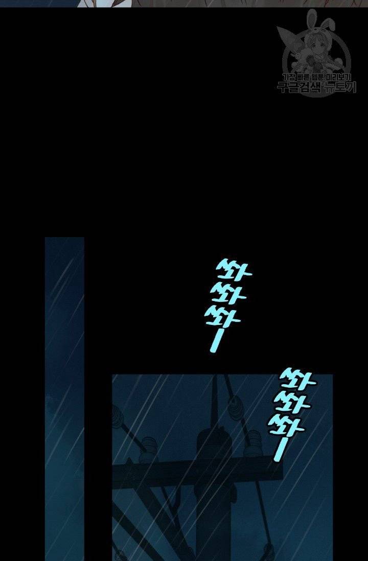 사랑할 수 없는 그녀 12화 7
