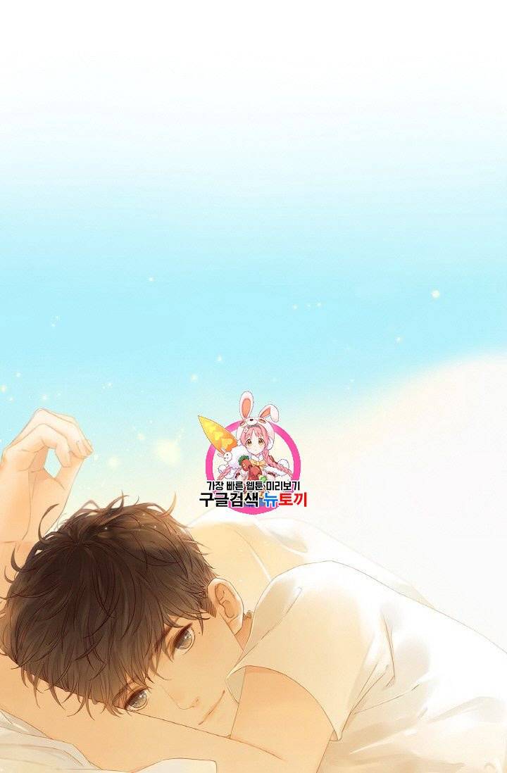 사랑할 수 없는 그녀 15화 1