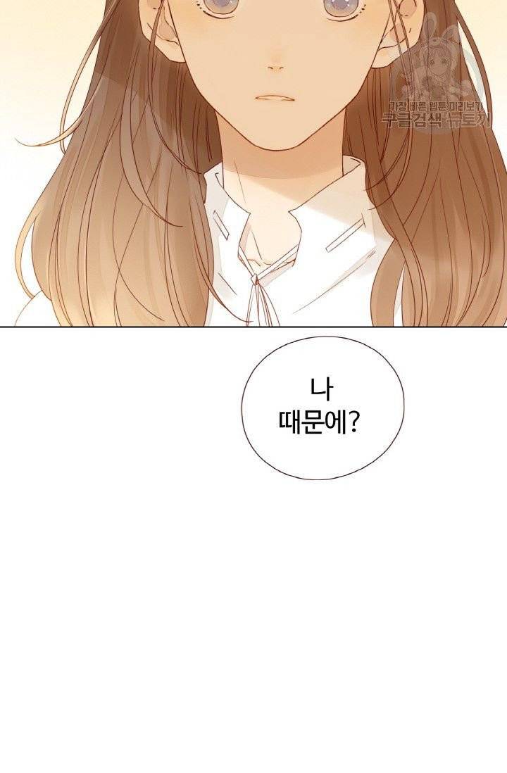 사랑할 수 없는 그녀 15화 6
