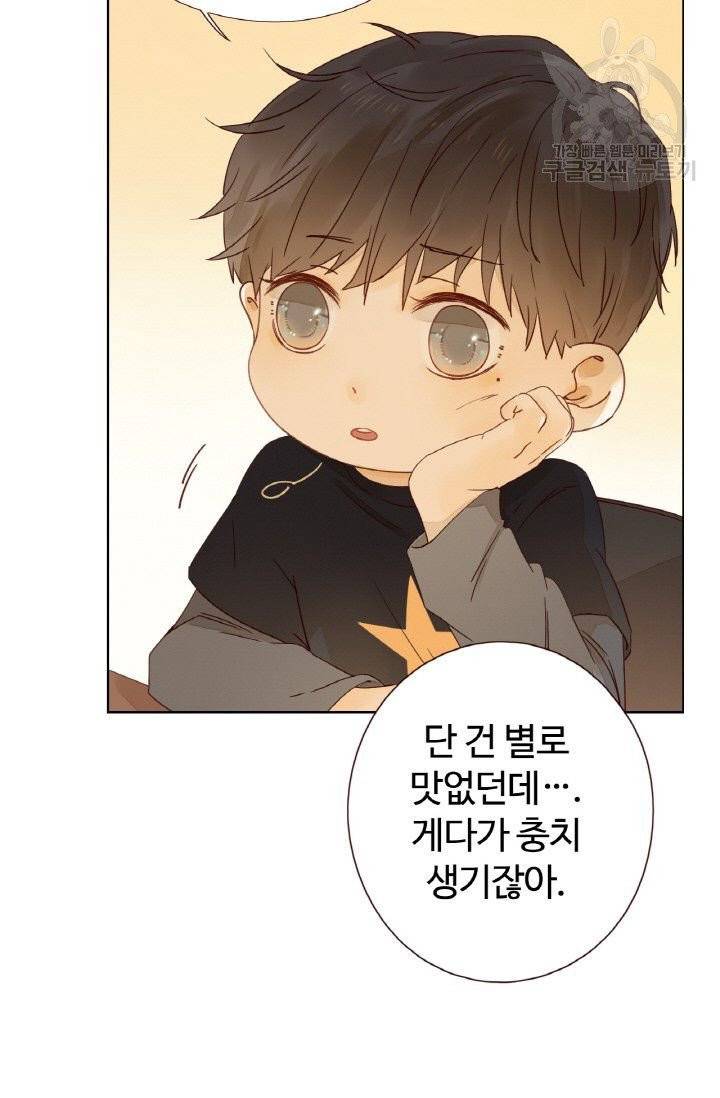 사랑할 수 없는 그녀 15화 12