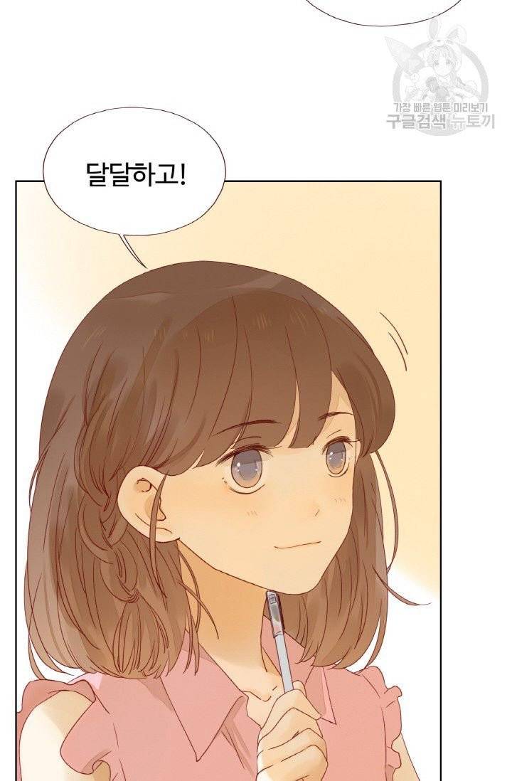 사랑할 수 없는 그녀 15화 14