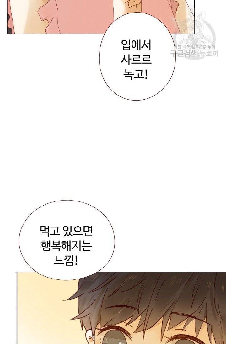 사랑할 수 없는 그녀 15화 15