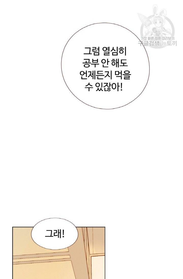사랑할 수 없는 그녀 15화 18