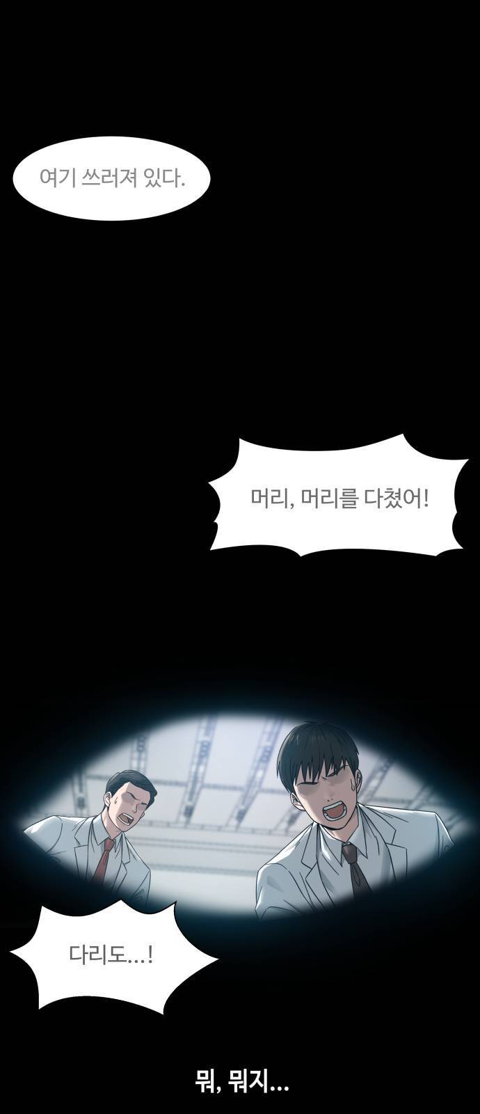 A.I. 닥터 1화 2