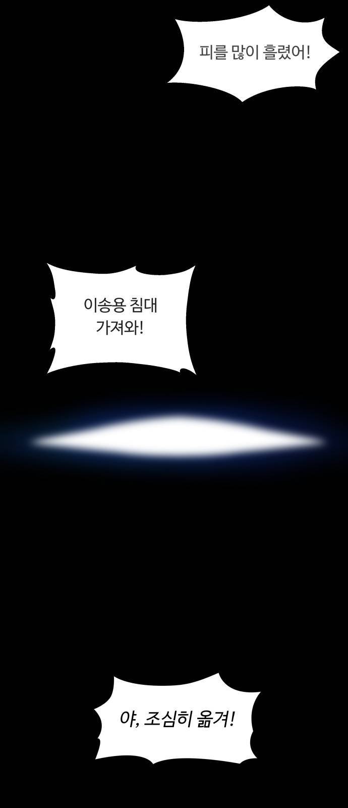 A.I. 닥터 1화 3