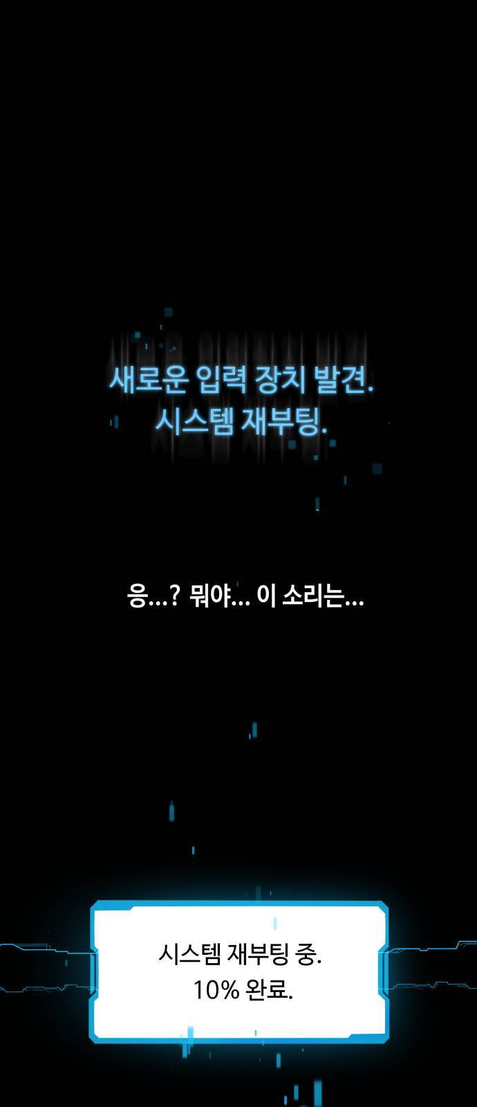 A.I. 닥터 1화 4