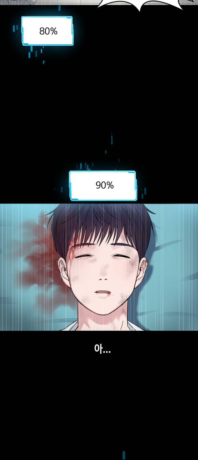 A.I. 닥터 1화 7