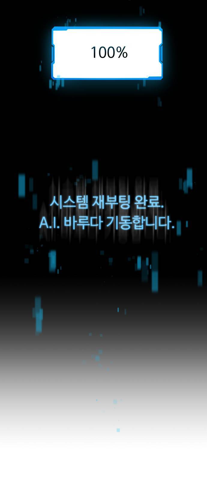 A.I. 닥터 1화 8