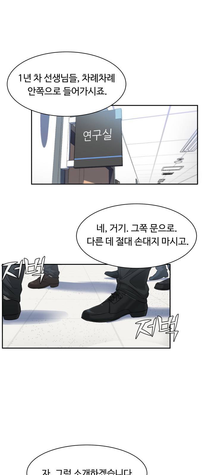 A.I. 닥터 1화 11