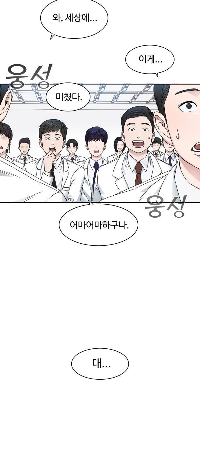A.I. 닥터 1화 14