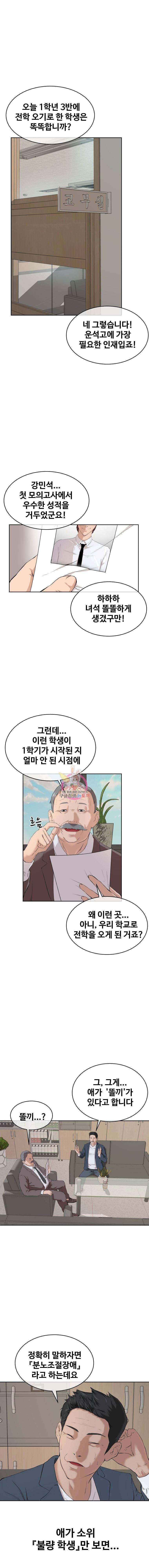 정의는 죽지 않는다 1화 2