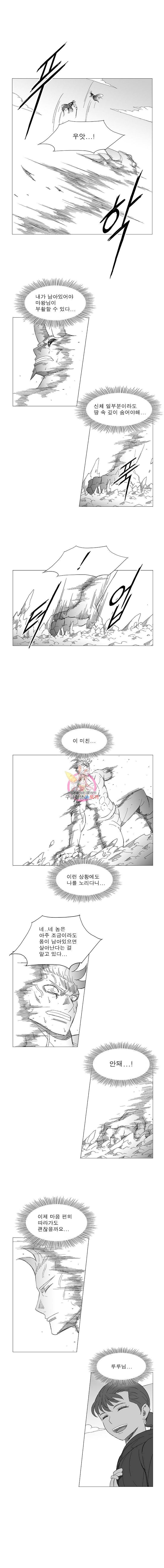 풍검 113화 2