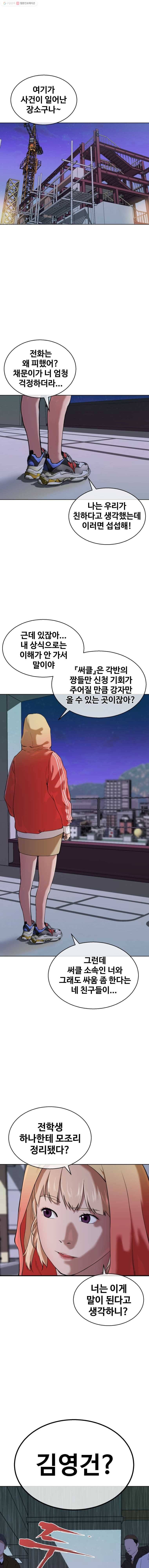정의는 죽지 않는다 9화 1