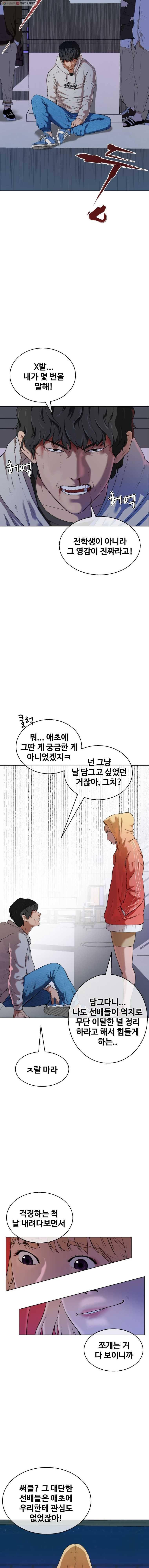 정의는 죽지 않는다 9화 2