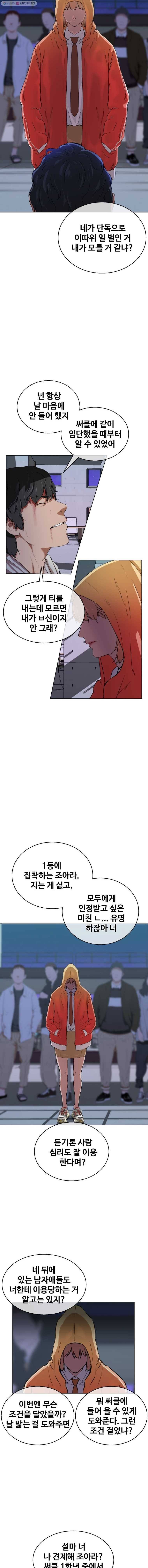 정의는 죽지 않는다 9화 3