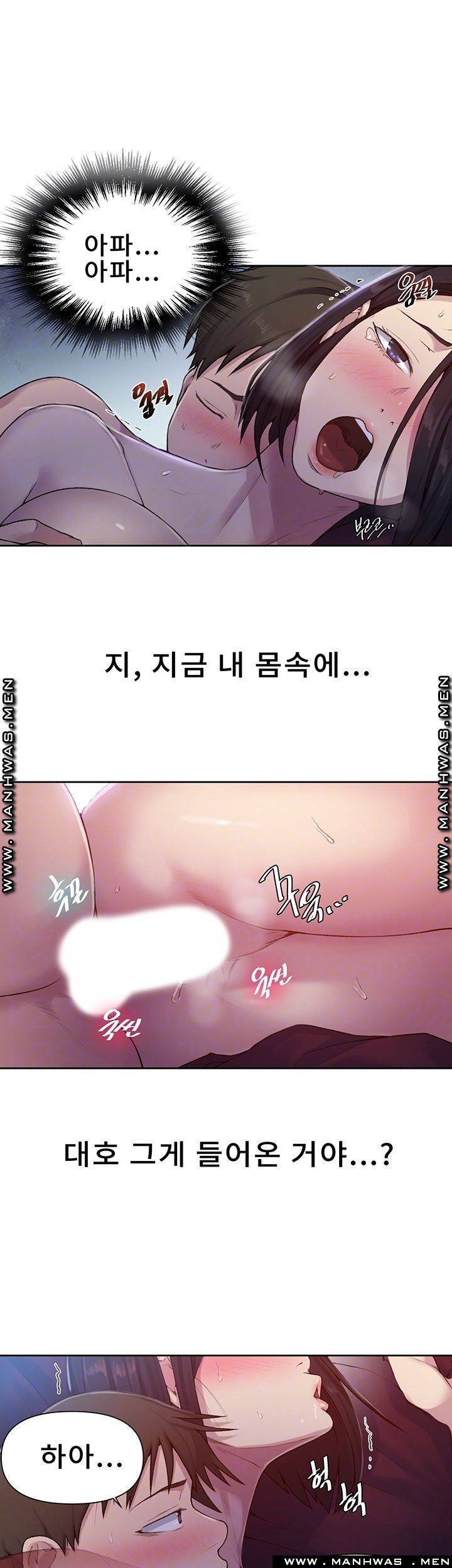 비밀수업 72화 8