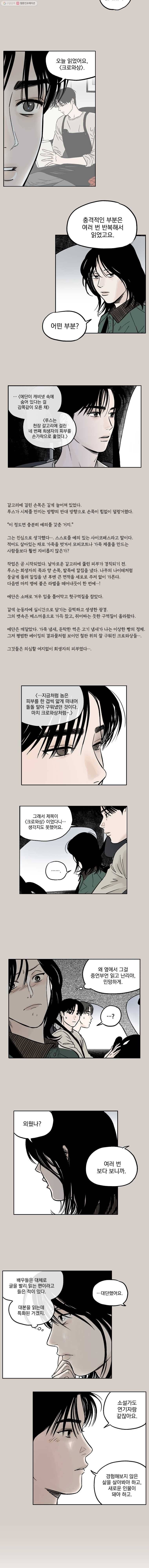 미완결 11화 3