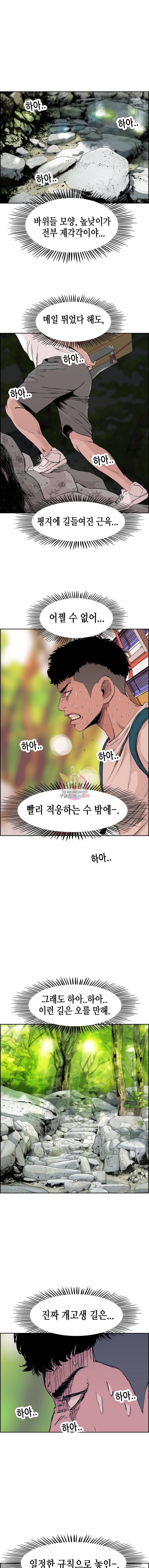 피치 (PITCH) 13화 1