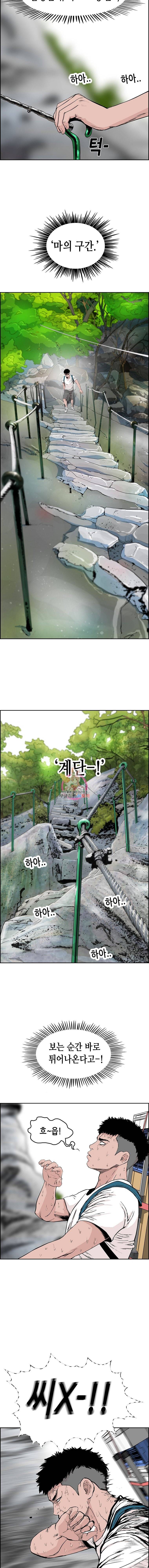 피치 (PITCH) 13화 2