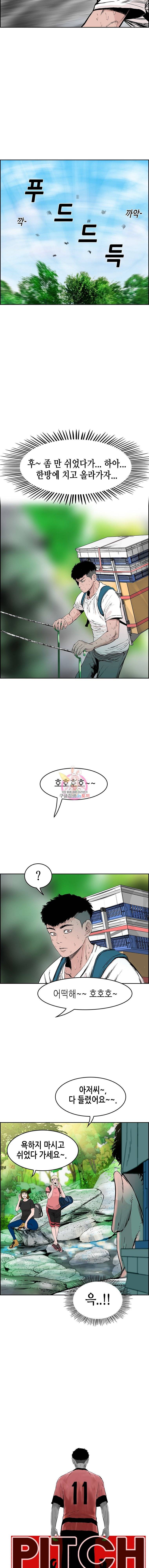 피치 (PITCH) 13화 3