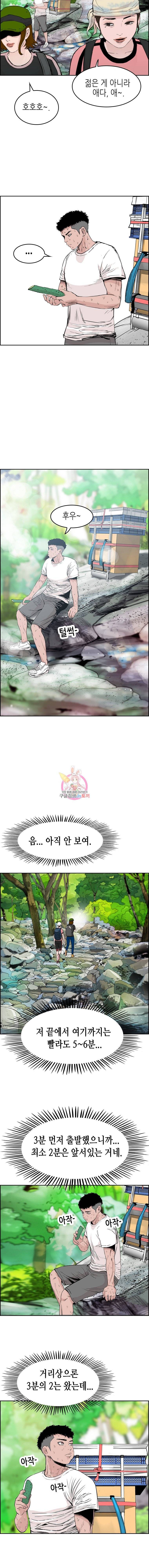 피치 (PITCH) 13화 5