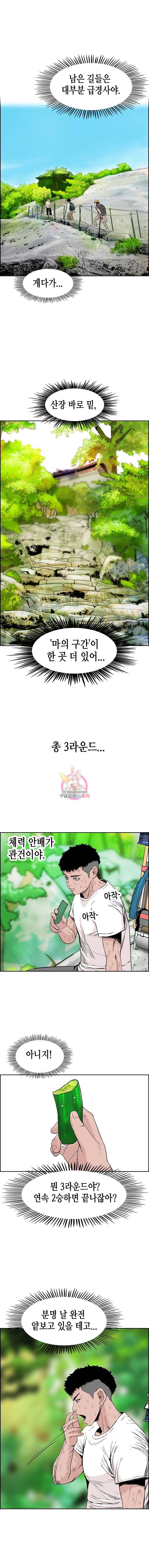 피치 (PITCH) 13화 6