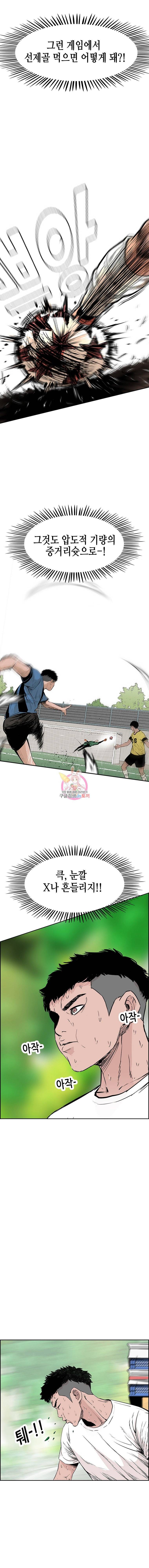 피치 (PITCH) 13화 7