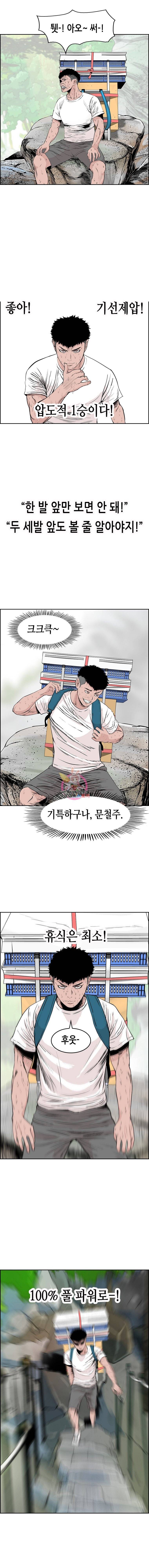 피치 (PITCH) 13화 8
