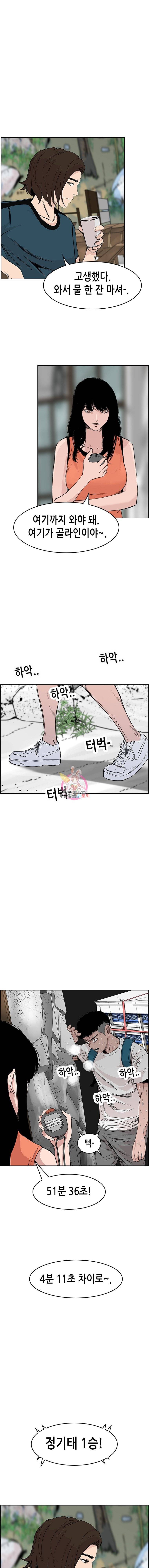 피치 (PITCH) 13화 10
