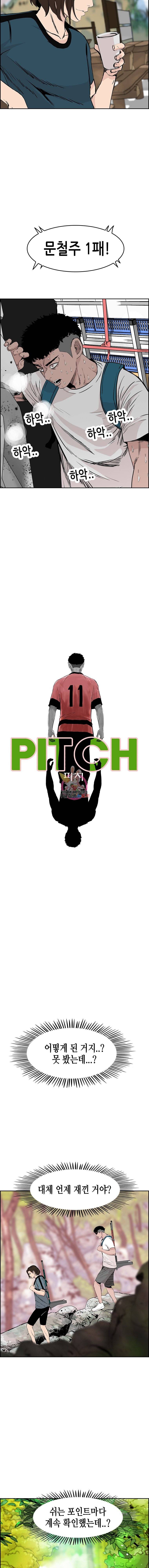 피치 (PITCH) 13화 11