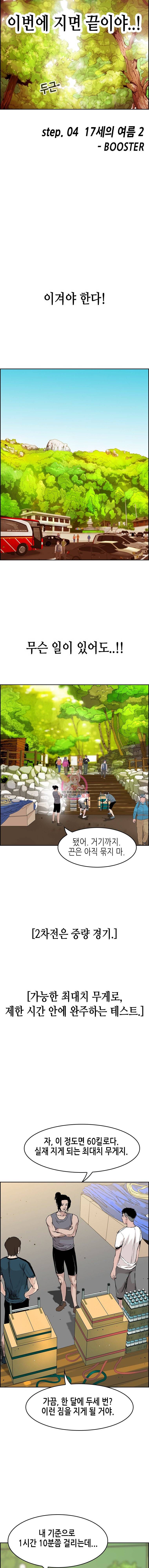 피치 (PITCH) 13화 13