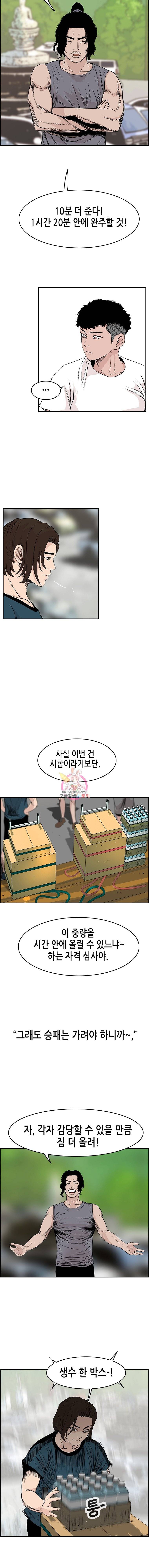 피치 (PITCH) 13화 14
