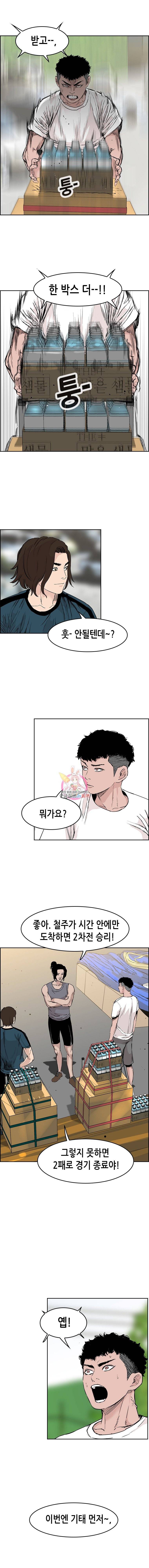 피치 (PITCH) 13화 15