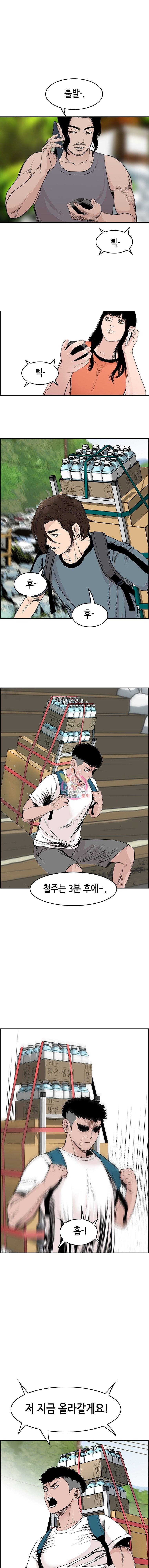 피치 (PITCH) 13화 16