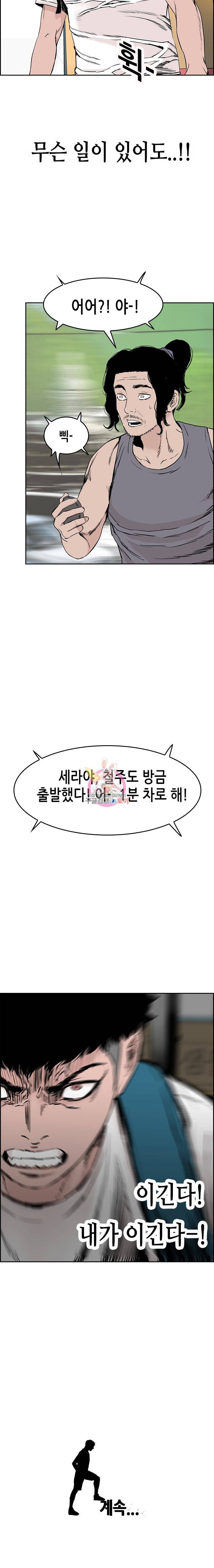 피치 (PITCH) 13화 17
