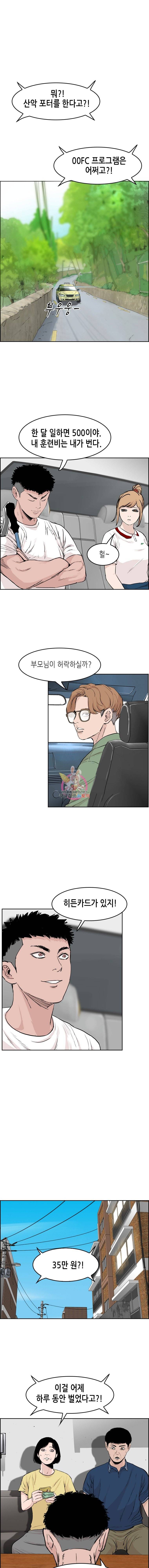 피치 (PITCH) 20화 1
