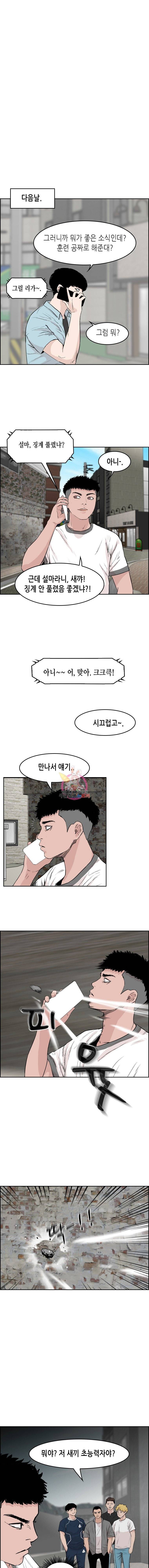 피치 (PITCH) 20화 4