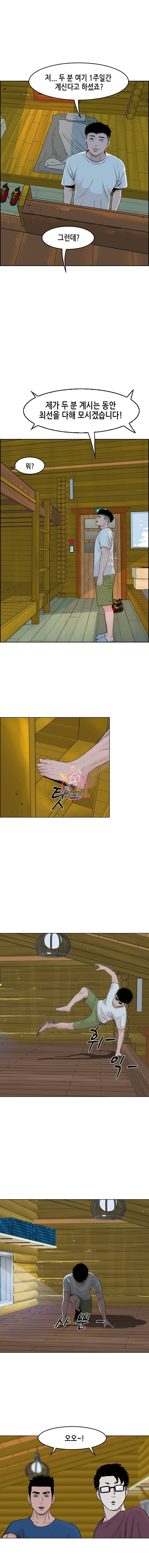 피치 (PITCH) 27화 1