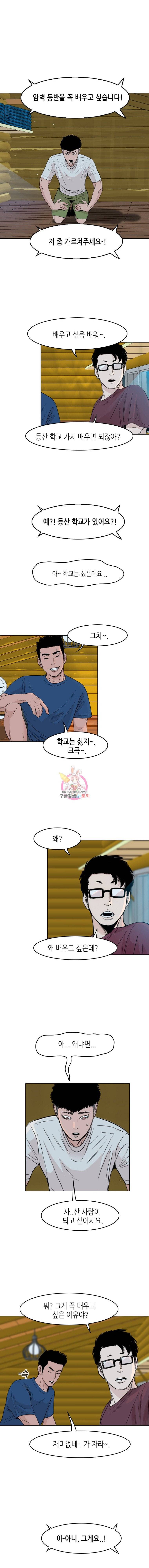 피치 (PITCH) 27화 2