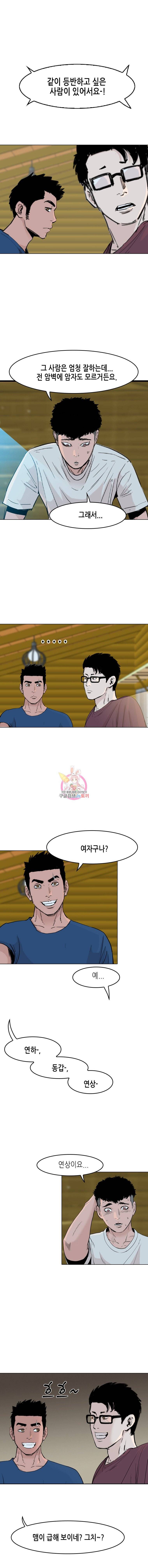 피치 (PITCH) 27화 3