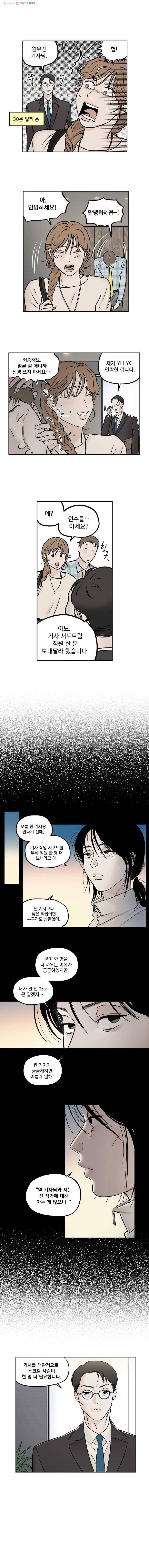 미완결 27화 1