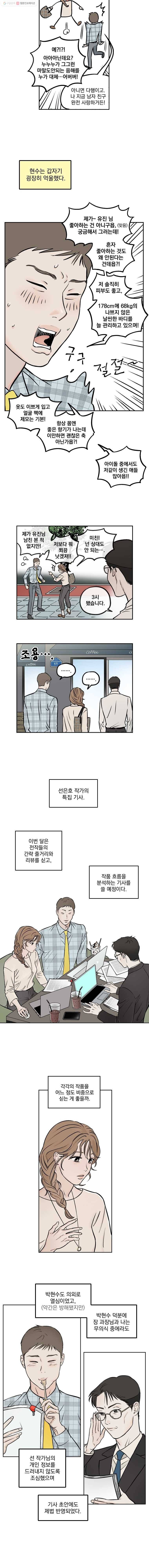 미완결 27화 3