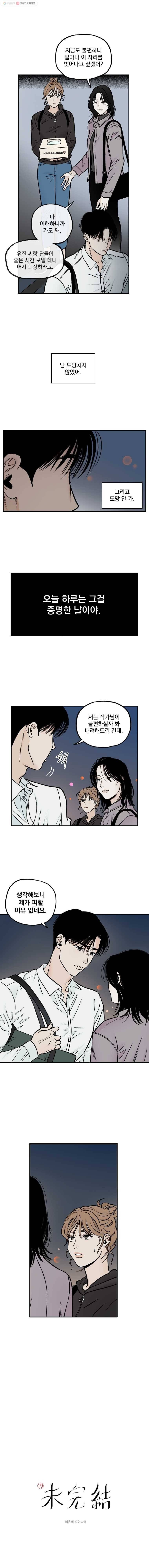 미완결 34화 1