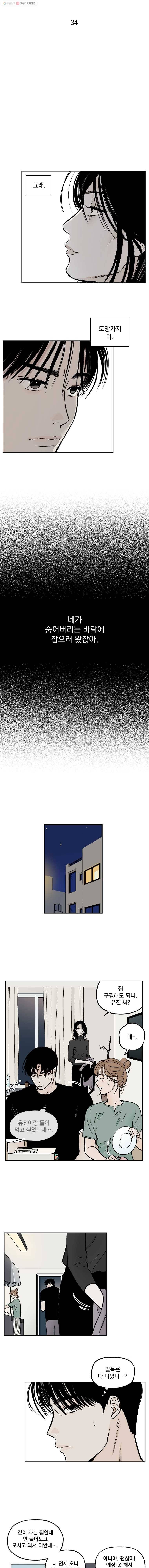 미완결 34화 2
