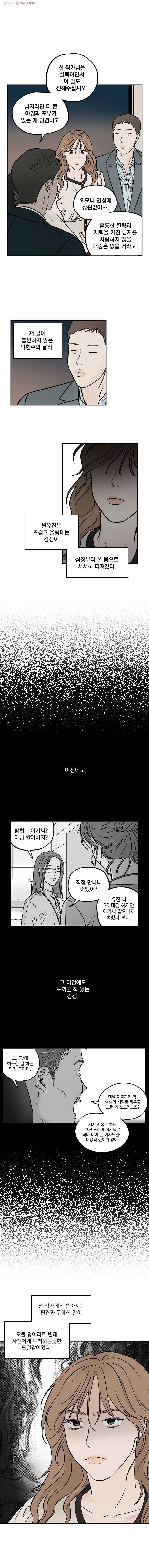 미완결 53화 1