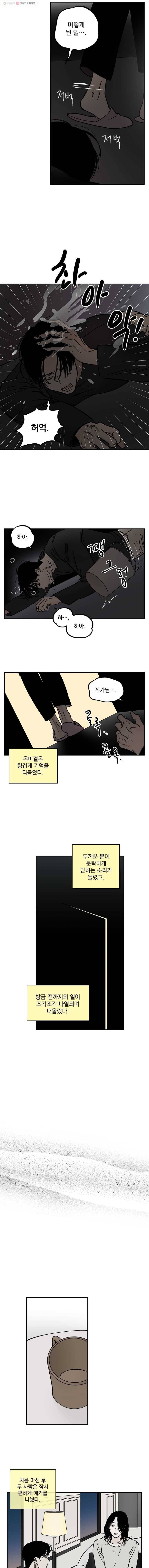 미완결 53화 3