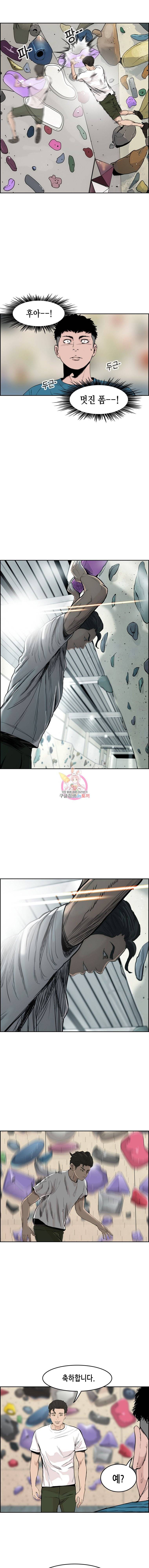 피치 (PITCH) 47화 4